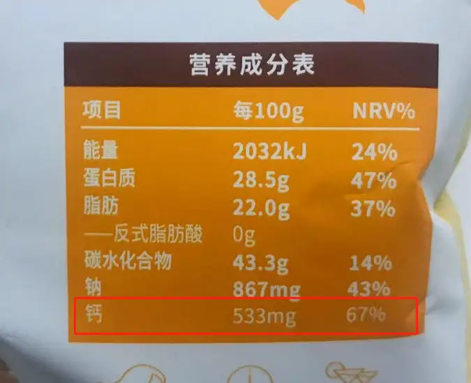 中年补钙的最佳方法