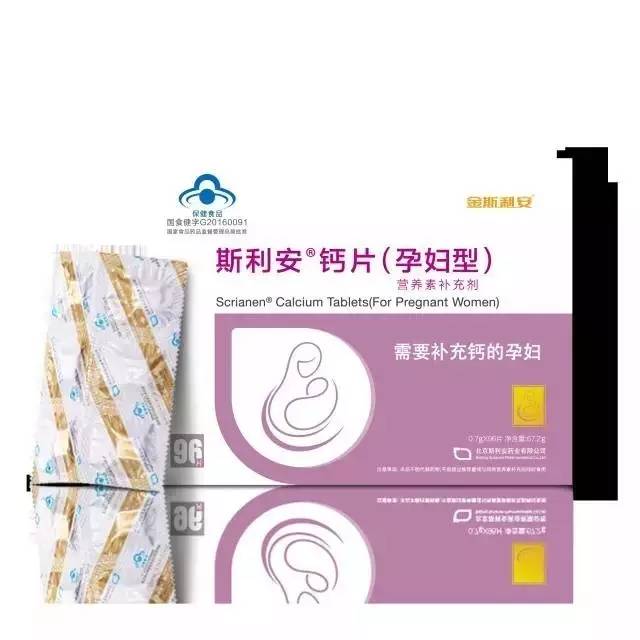 孕期 补钙