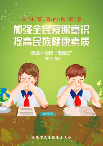 儿童近视补硒有用吗