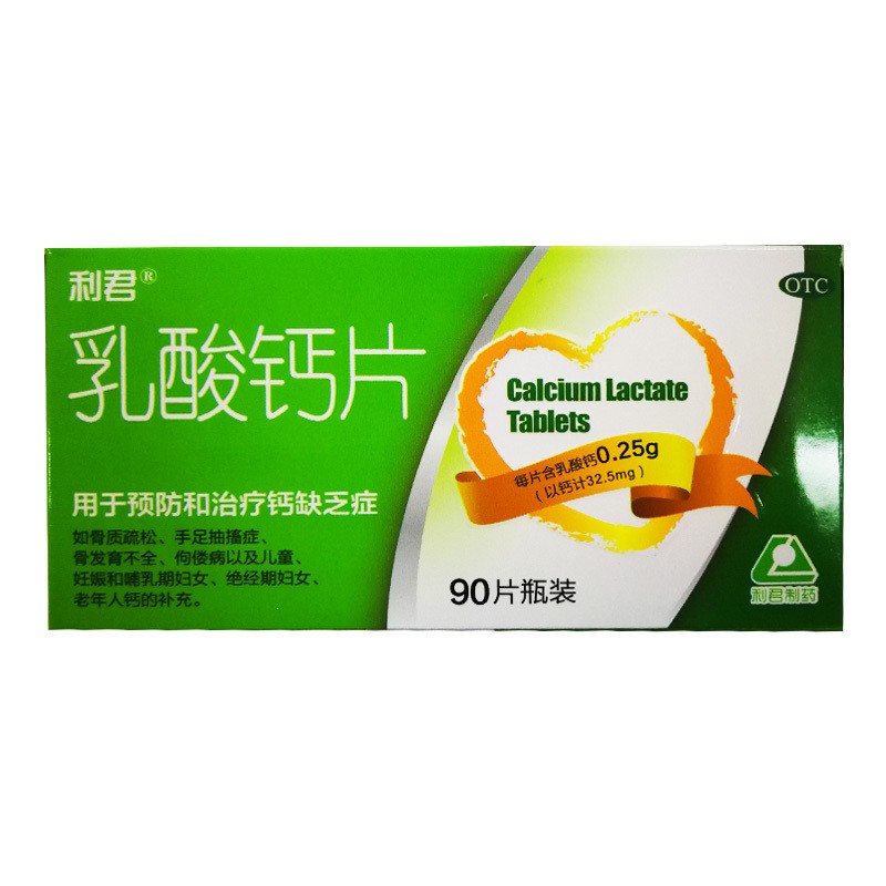 孕早期需要补钙吗