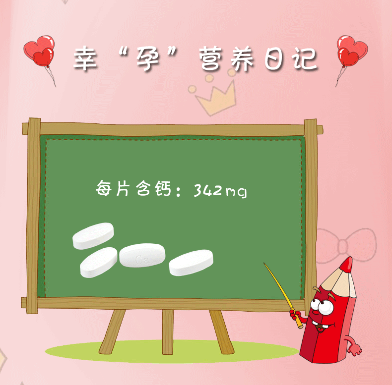 孕早期需要补钙吗