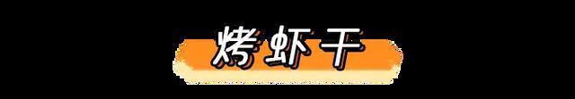儿童补钙食谱