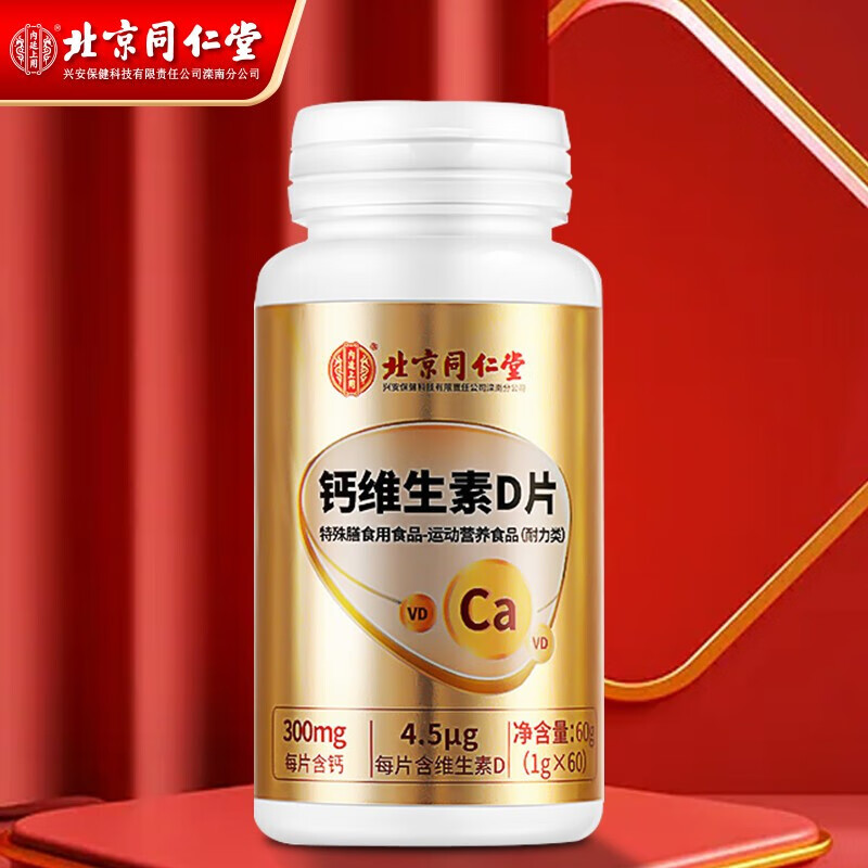 喝什么补钙