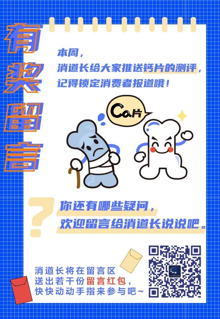 啥钙片补钙效果最好