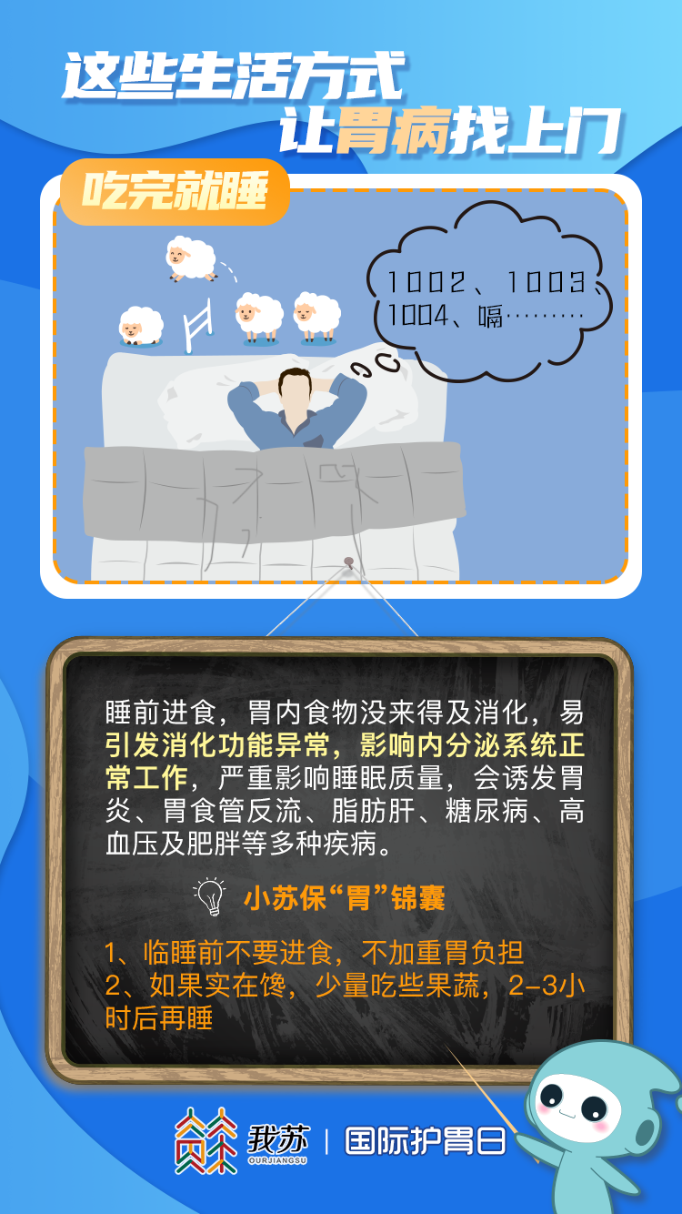 有胃病的人能补硒吗