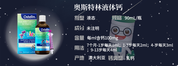 补钙维生素d
