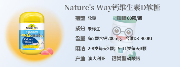 补钙维生素d