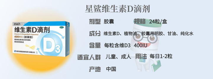补钙维生素d