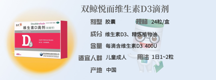 补钙维生素d