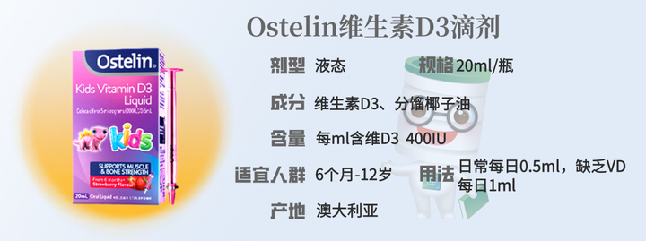 补钙维生素d