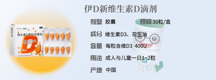 补钙维生素d