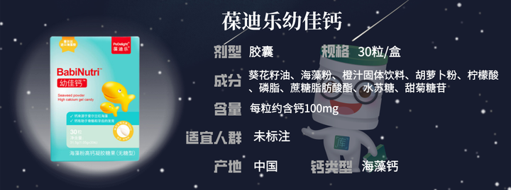 补钙维生素d
