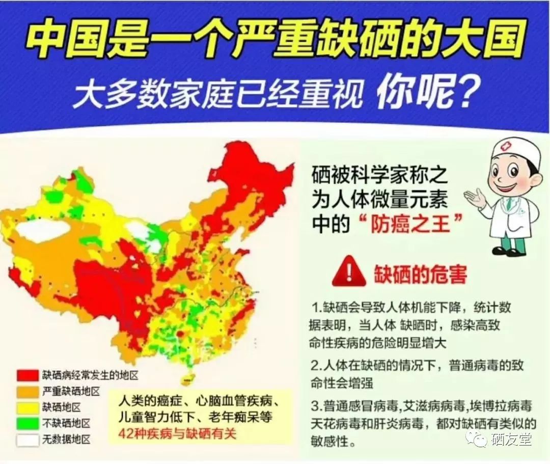 补硒关于心脏的视频