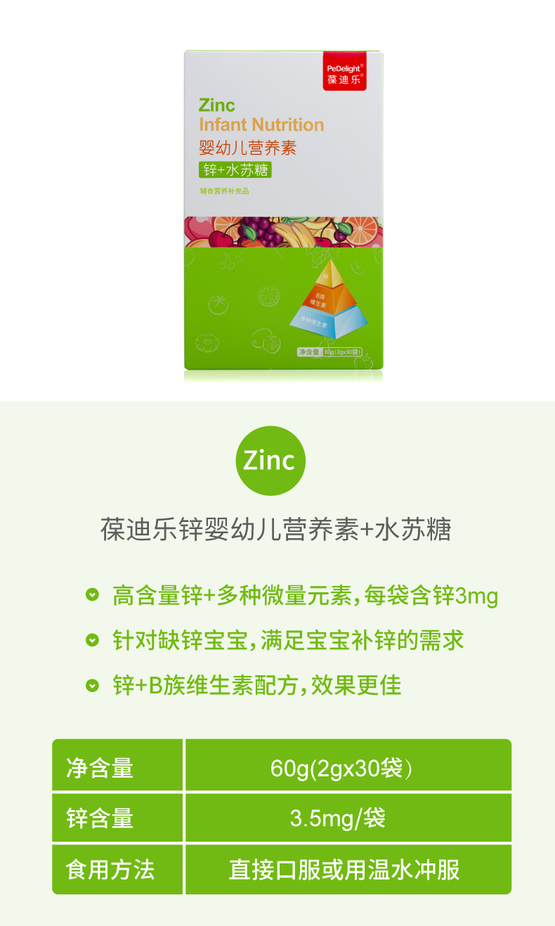 七个月宝宝吃什么补钙最好