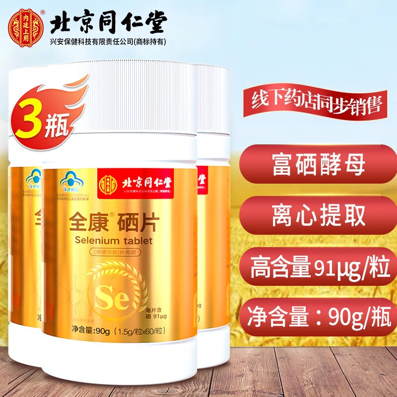 肝不好如何补硒补钙