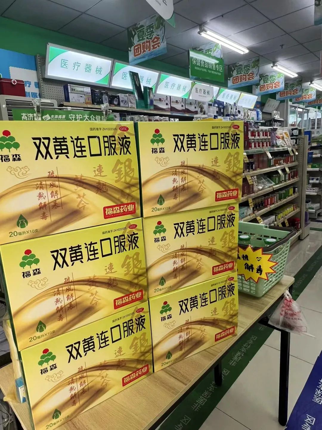 补铁补血的药