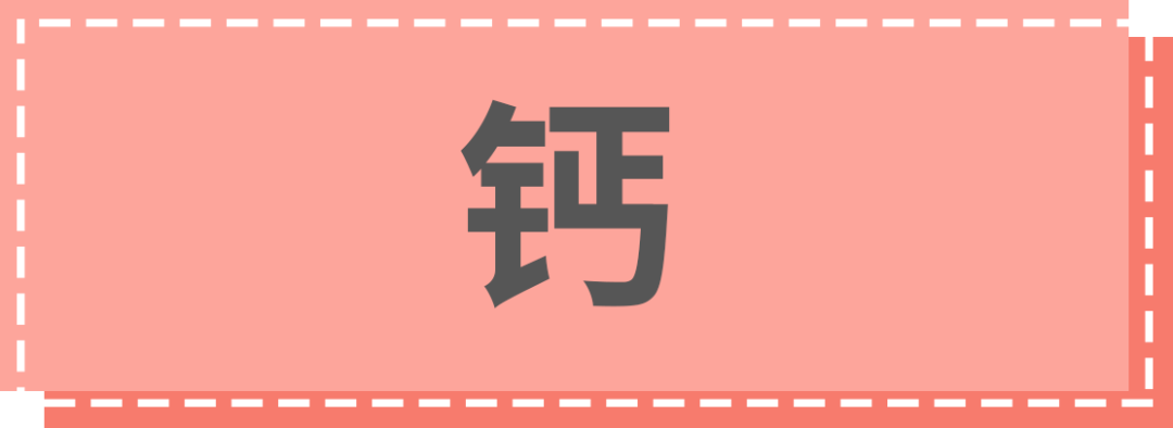奶片补钙吗