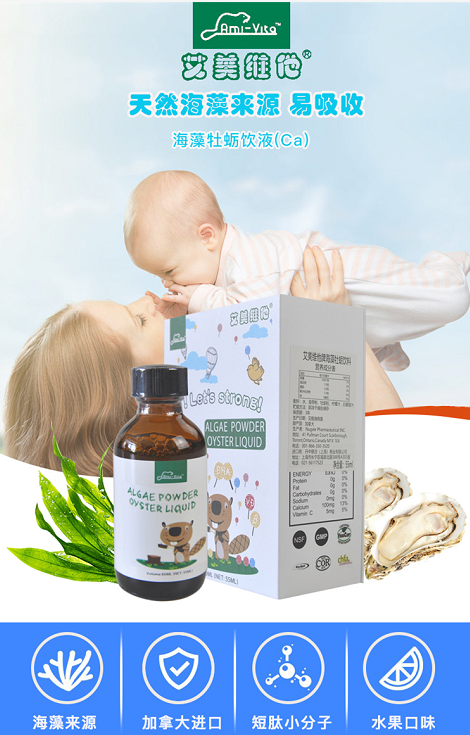 儿童补钙吃多久停一次