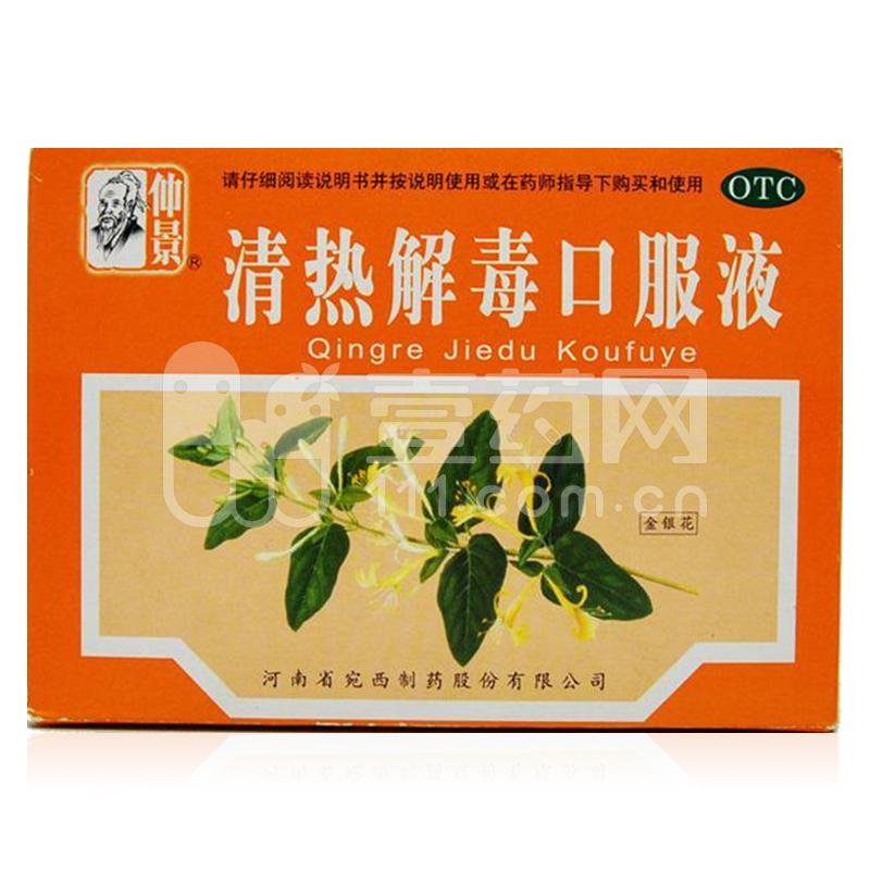 儿童补硒口服液价格