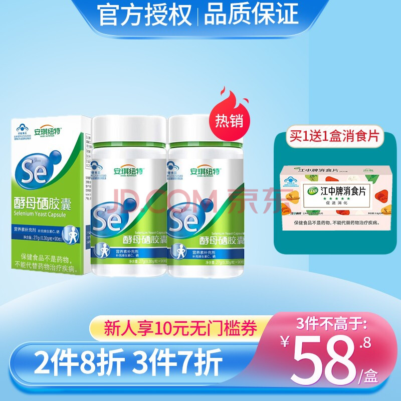 吃中药能吃补硒的吗