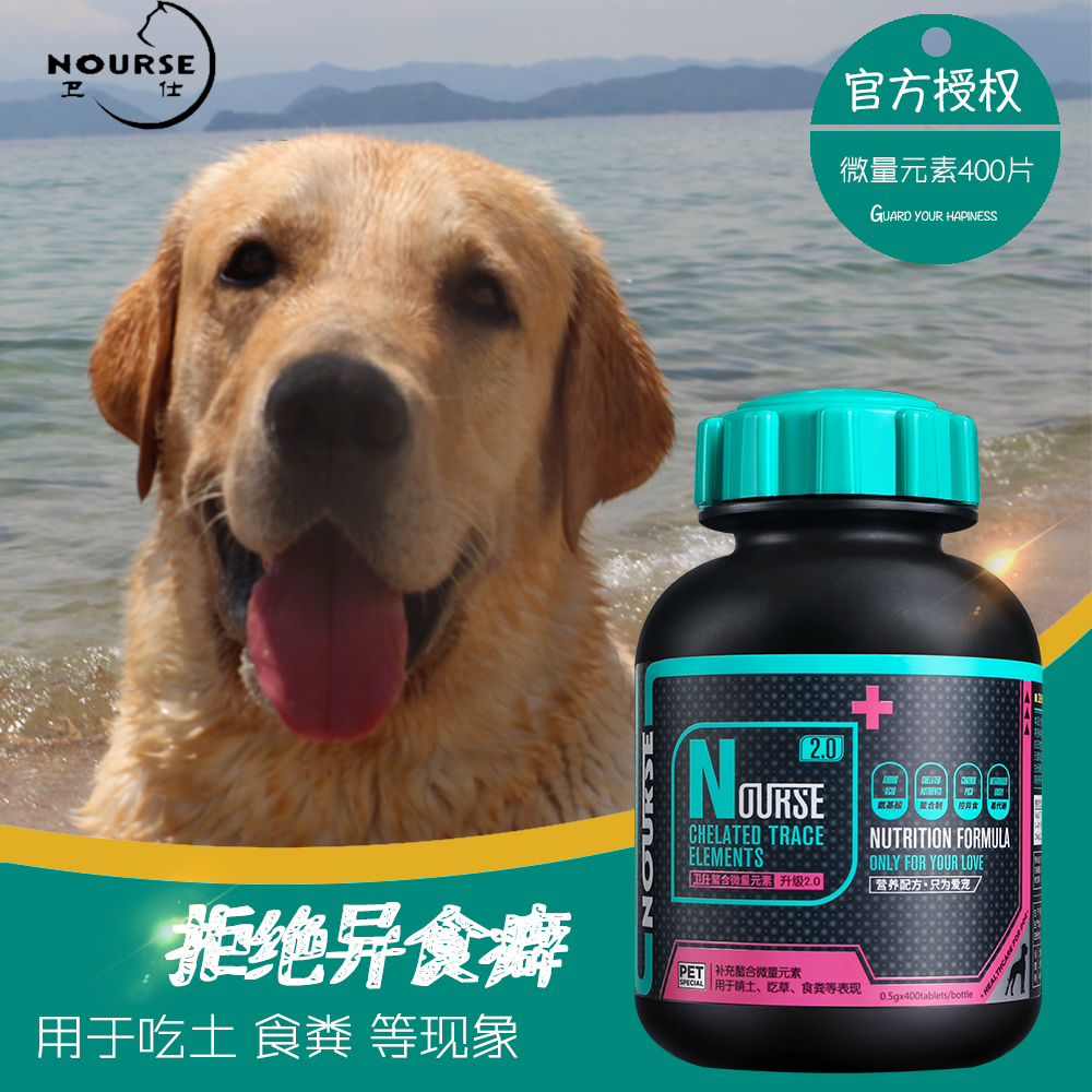 狗缺微量元素怎么补