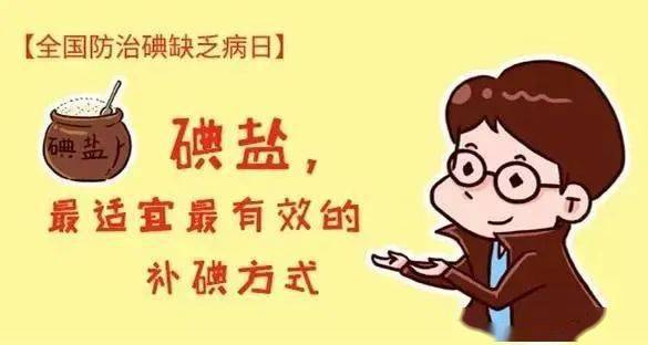 碘怎么补
