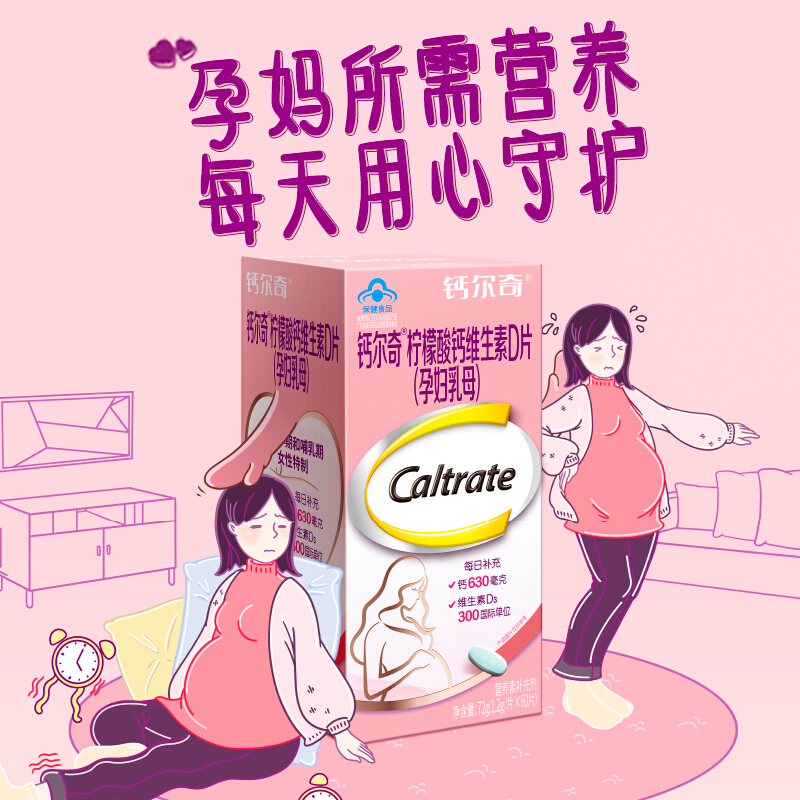 怀孕多少周开始补钙