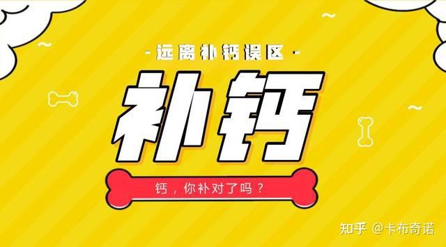 快速补钙