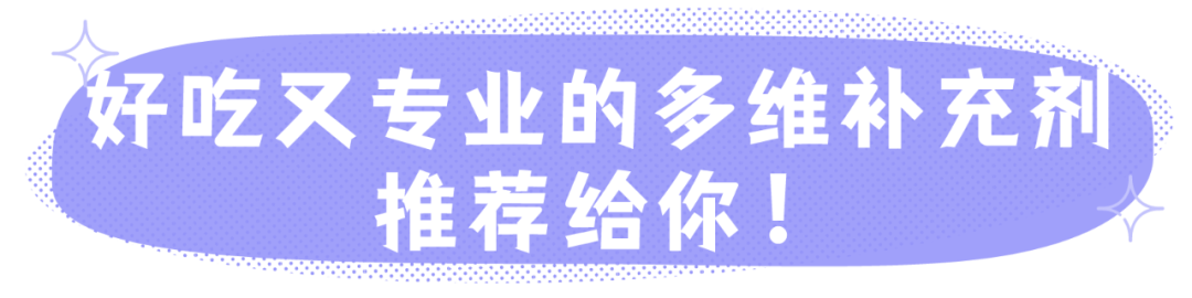 3岁宝宝缺硒怎么补