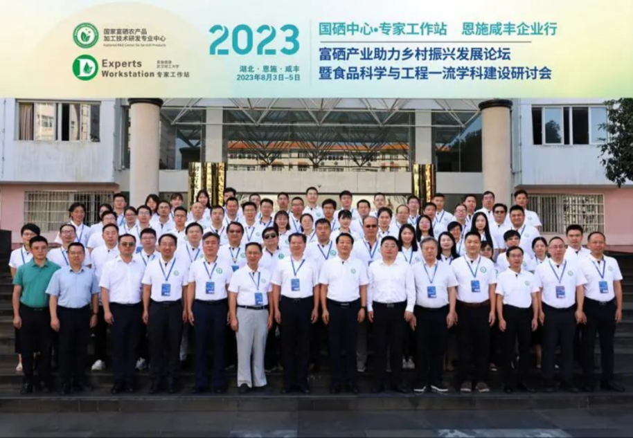 科学补硒专业委员会