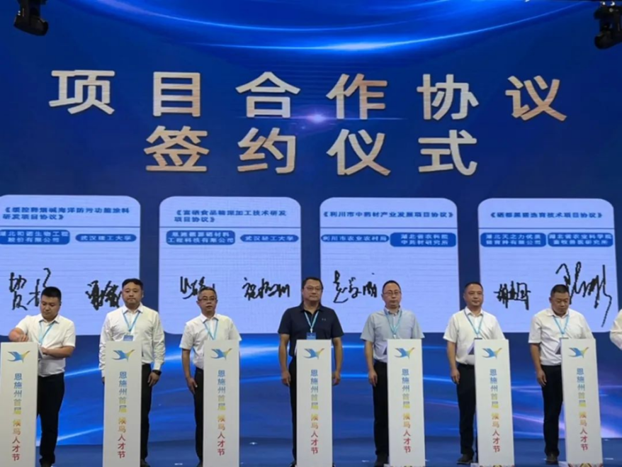 科学补硒专业委员会