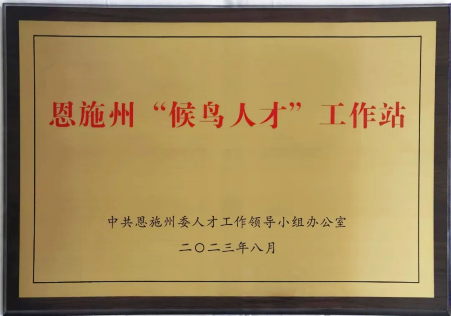 科学补硒专业委员会