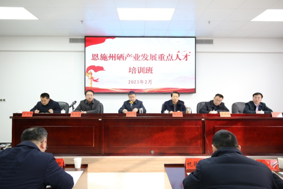 科学补硒专业委员会