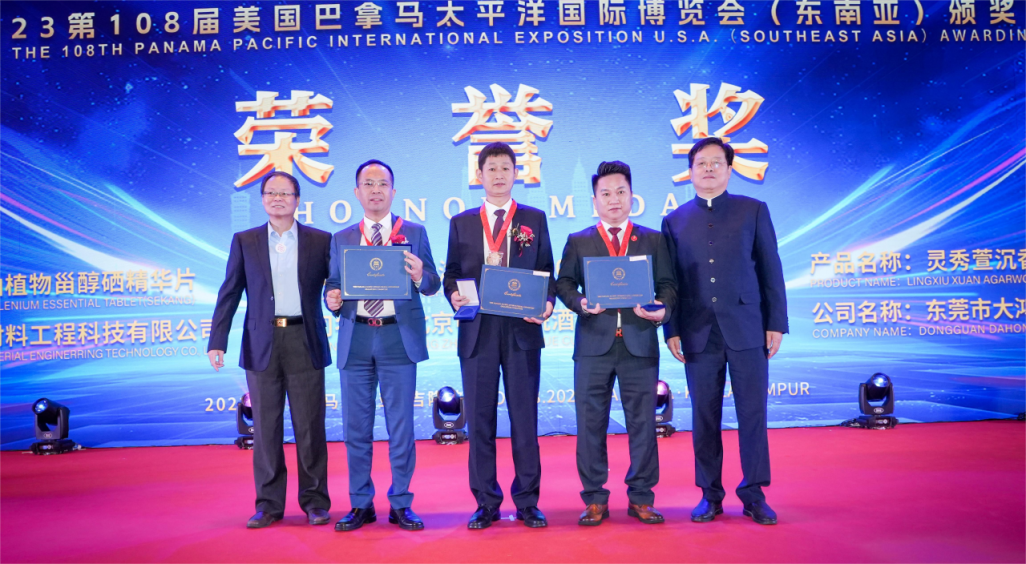 科学补硒专业委员会