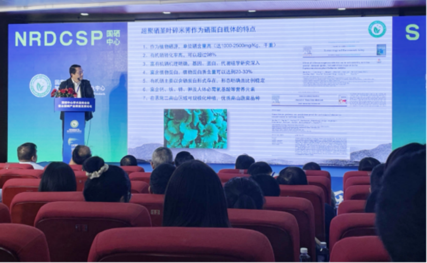 科学补硒专业委员会