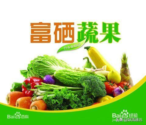 补硒多少可以防辐射