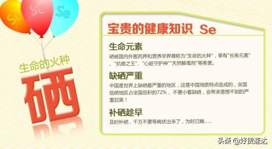 补硒多少可以防辐射