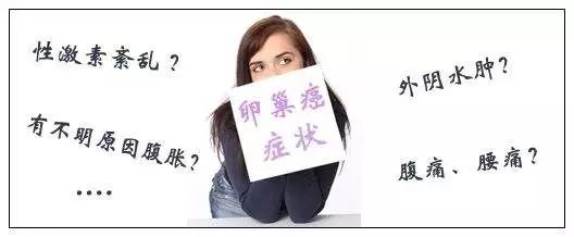 补硒抑制卵巢癌复发