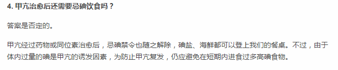 碘元素是什么