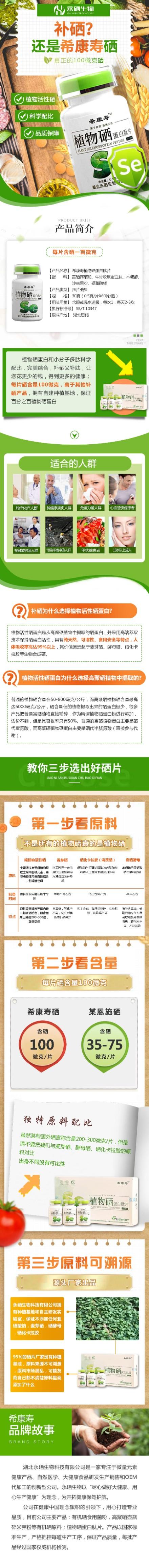 为什么儿童不要补硒
