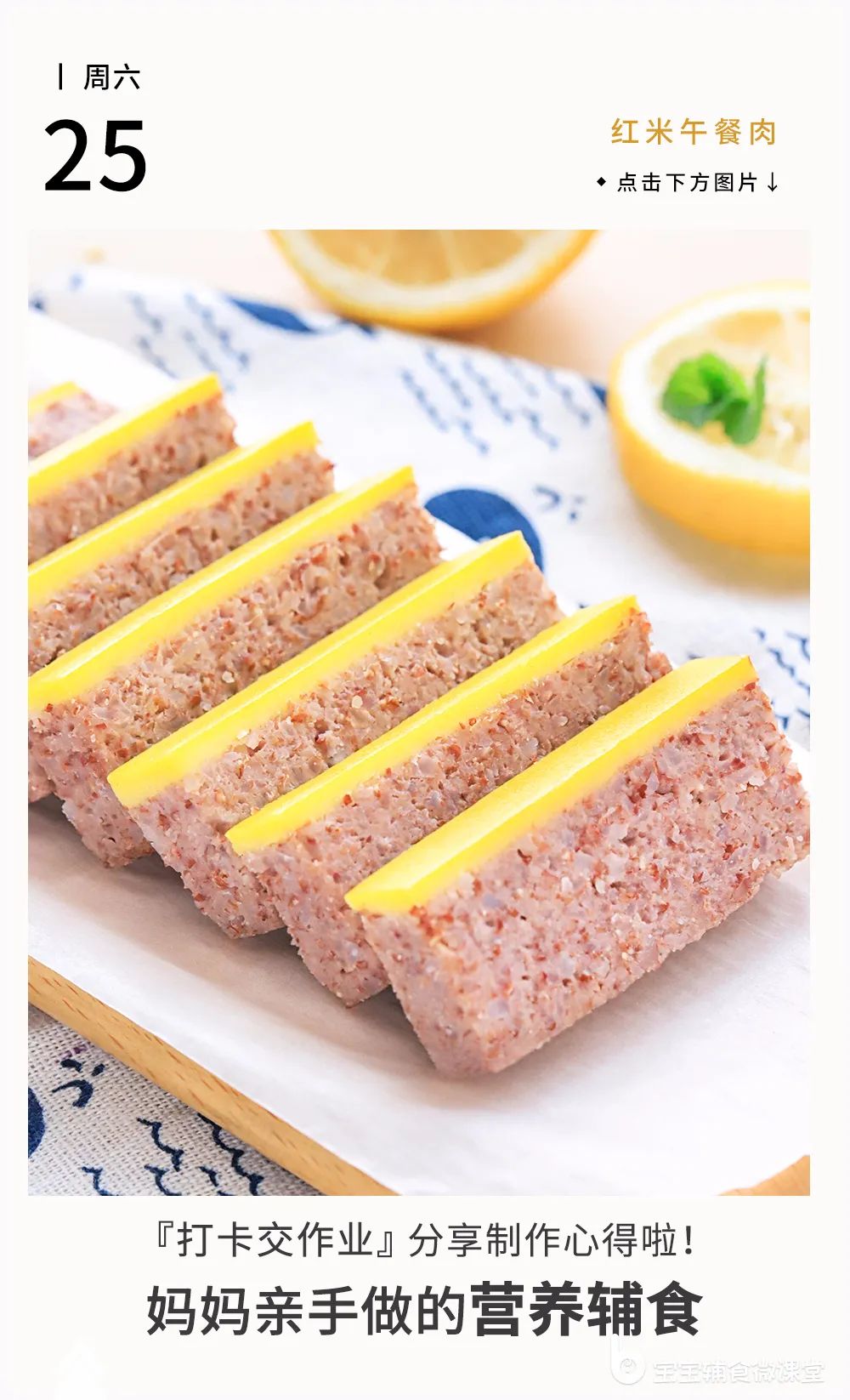 婴儿几个月补铁