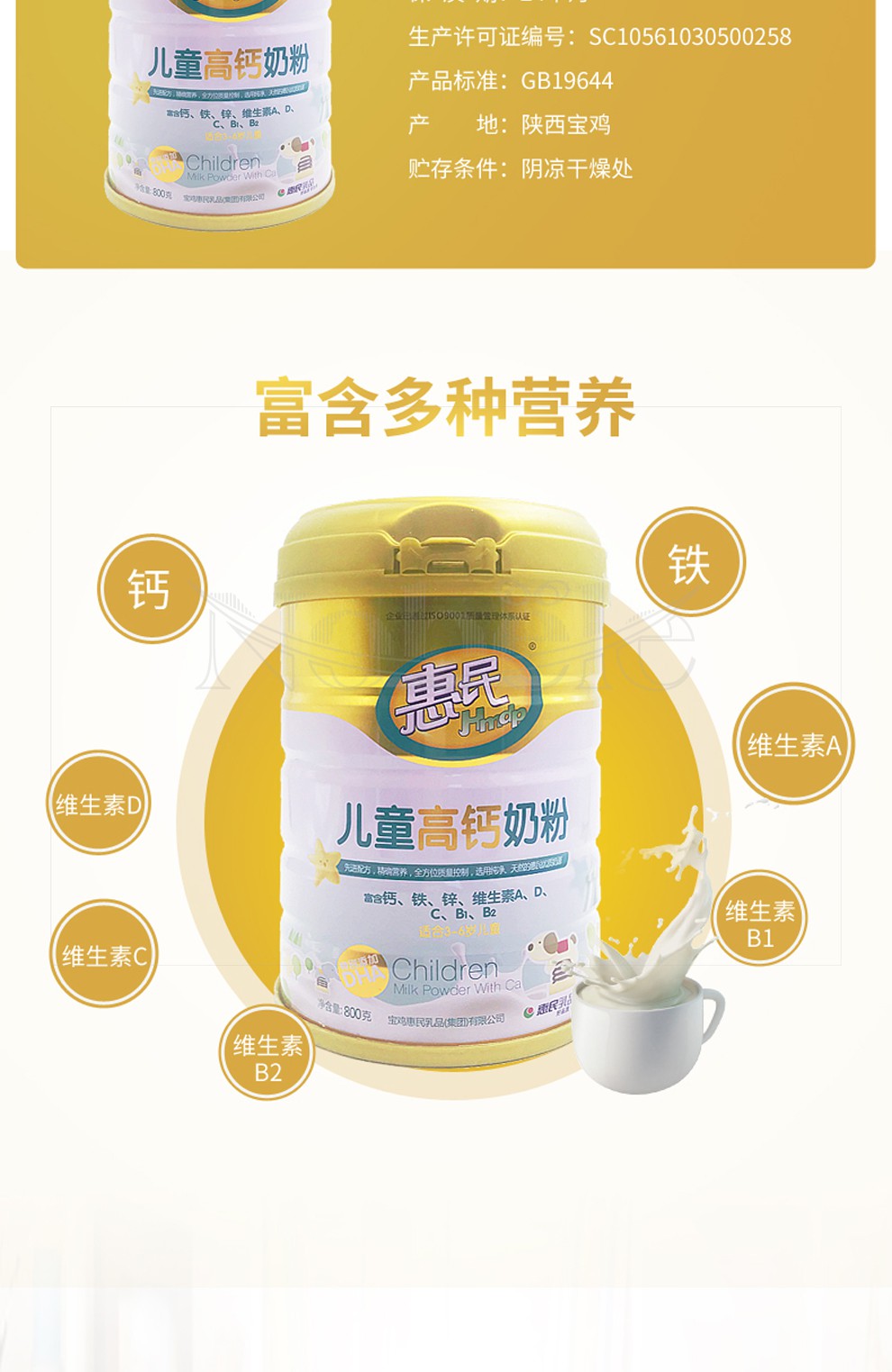喝奶粉的宝宝需要补钙吗