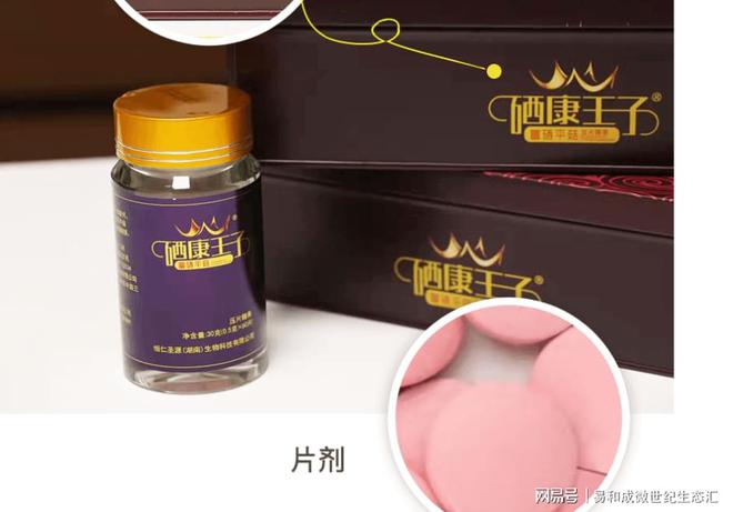 补硒提高免疫力效果