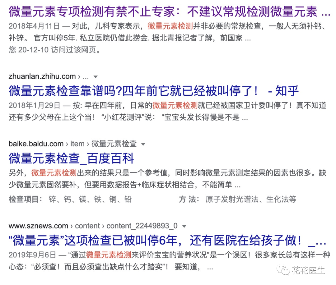 检测微量元素要多少钱