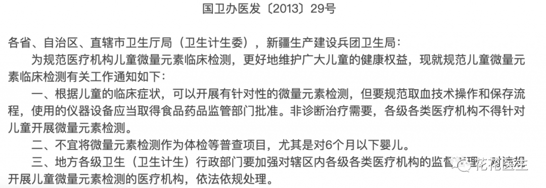 检测微量元素要多少钱