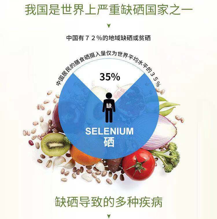 补硒男生提高免疫力