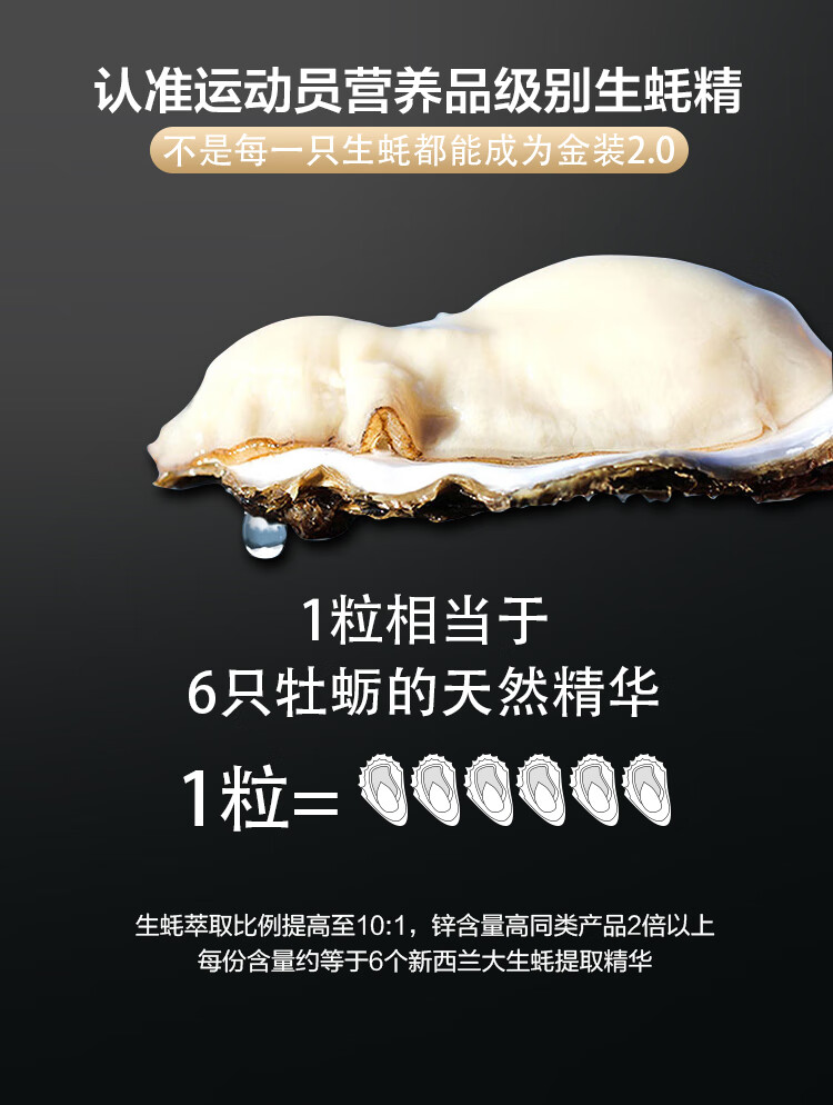 哪些食物补锌效果最好