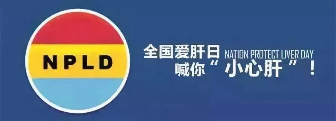 乙肝病人都要补硒吗