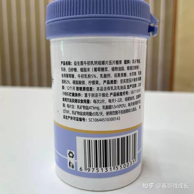 补补钙