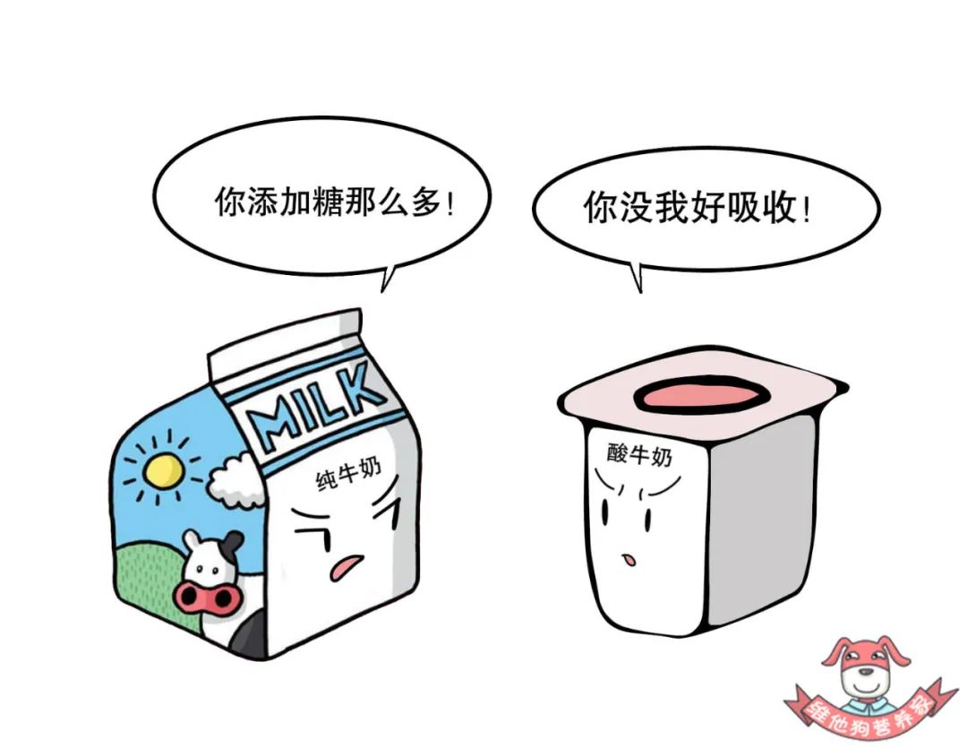喝酸奶补钙还是喝纯奶补钙